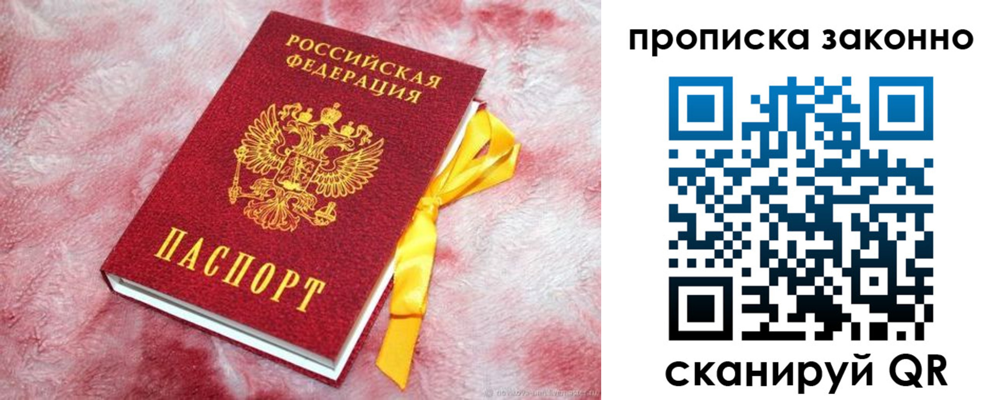 временная регистрация поиск в Аркадаке