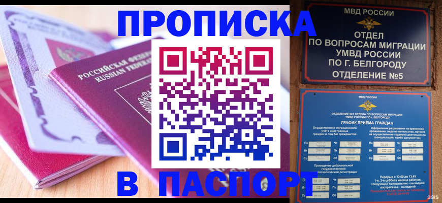 временная регистрация законно в Аркадаке