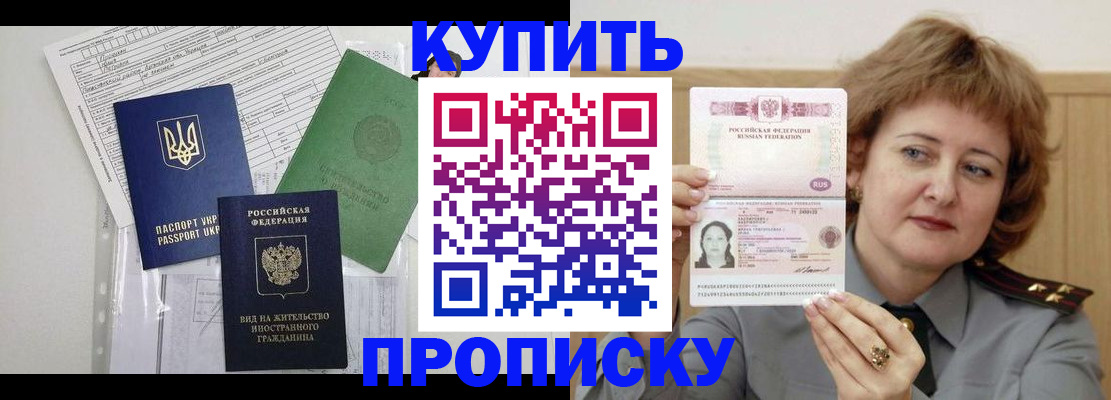 прописка для военкомата в Аркадаке