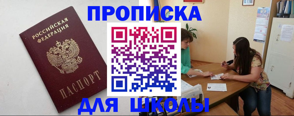 временная регистрация недорого в Аркадаке