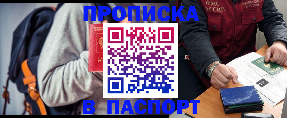временная регистрация госуслуги в Аркадаке