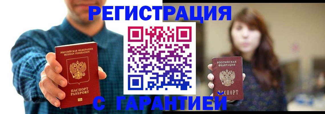 миграционный учет в Аркадаке