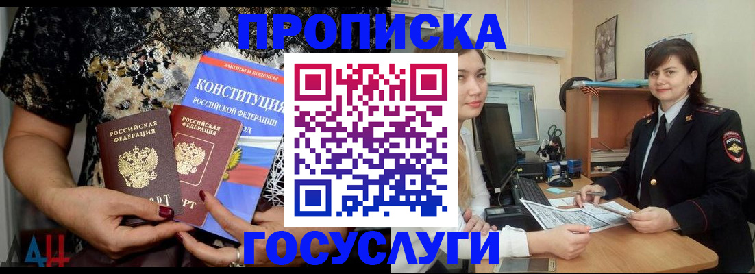 прописка поиск в Аркадаке